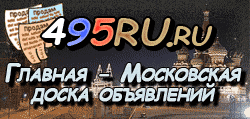 Доска объявлений города Каширского на 495RU.ru